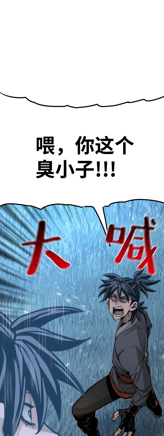 漫画《天魔育成》第44话第90张图