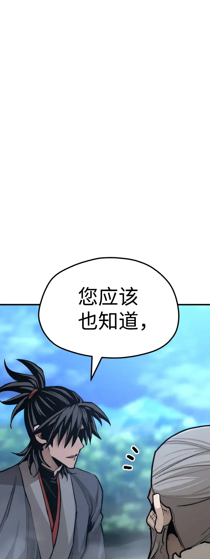 漫画《天魔育成》第44话第93张图