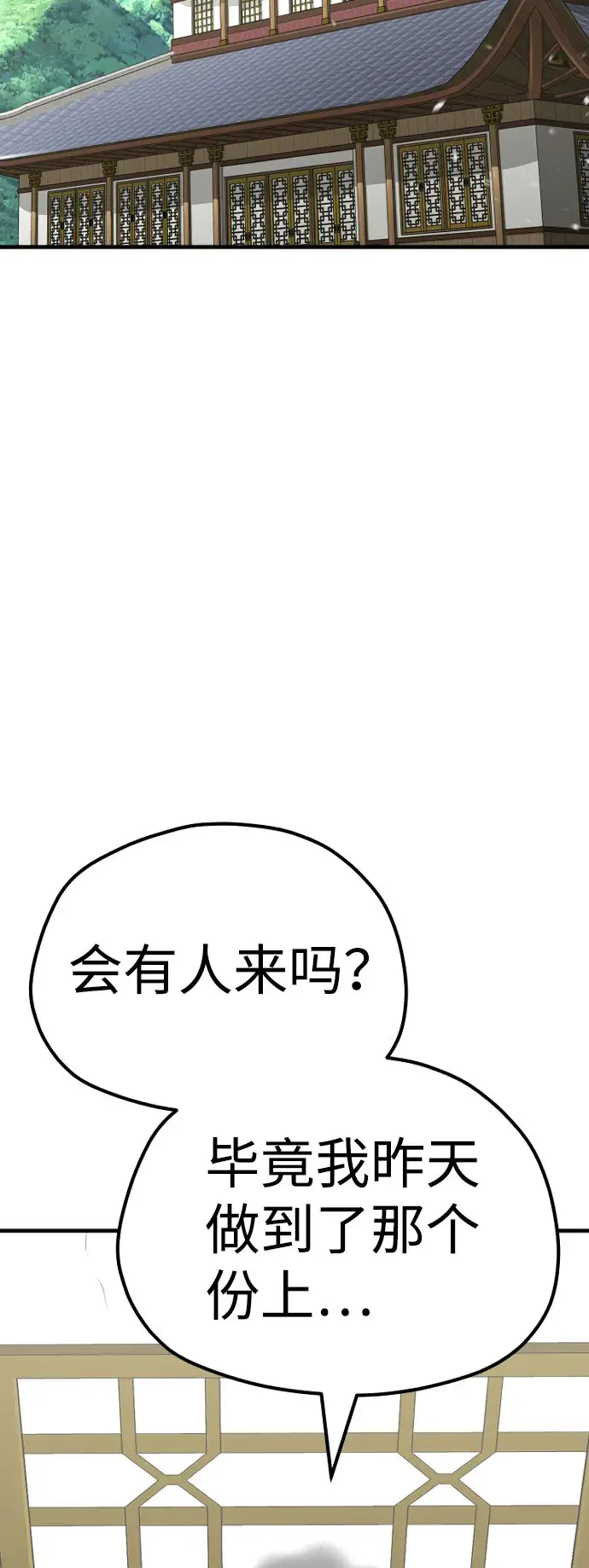 漫画《天魔育成》第46话第101张图