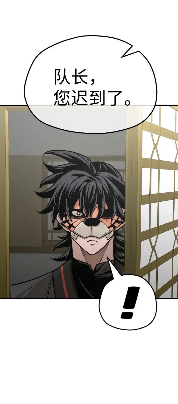 漫画《天魔育成》第46话第104张图