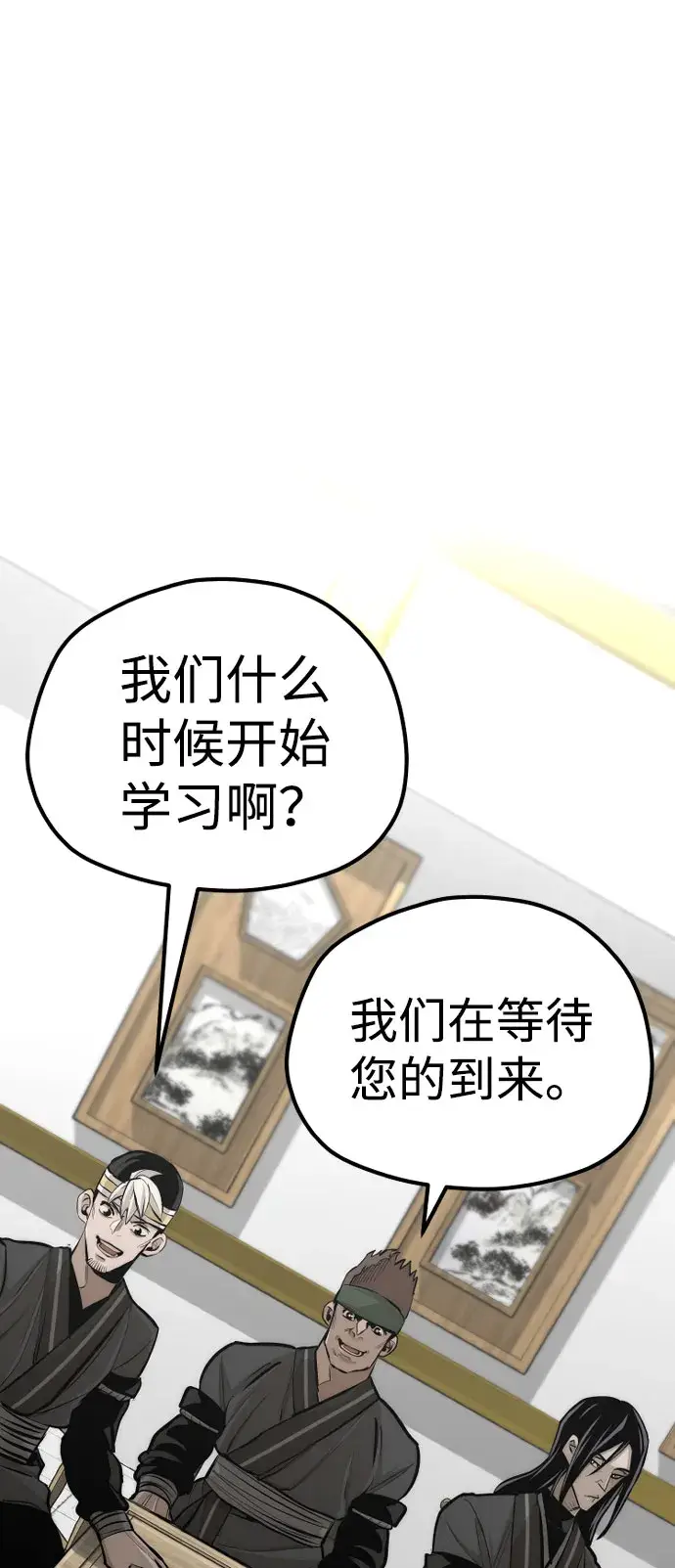 漫画《天魔育成》第46话第105张图