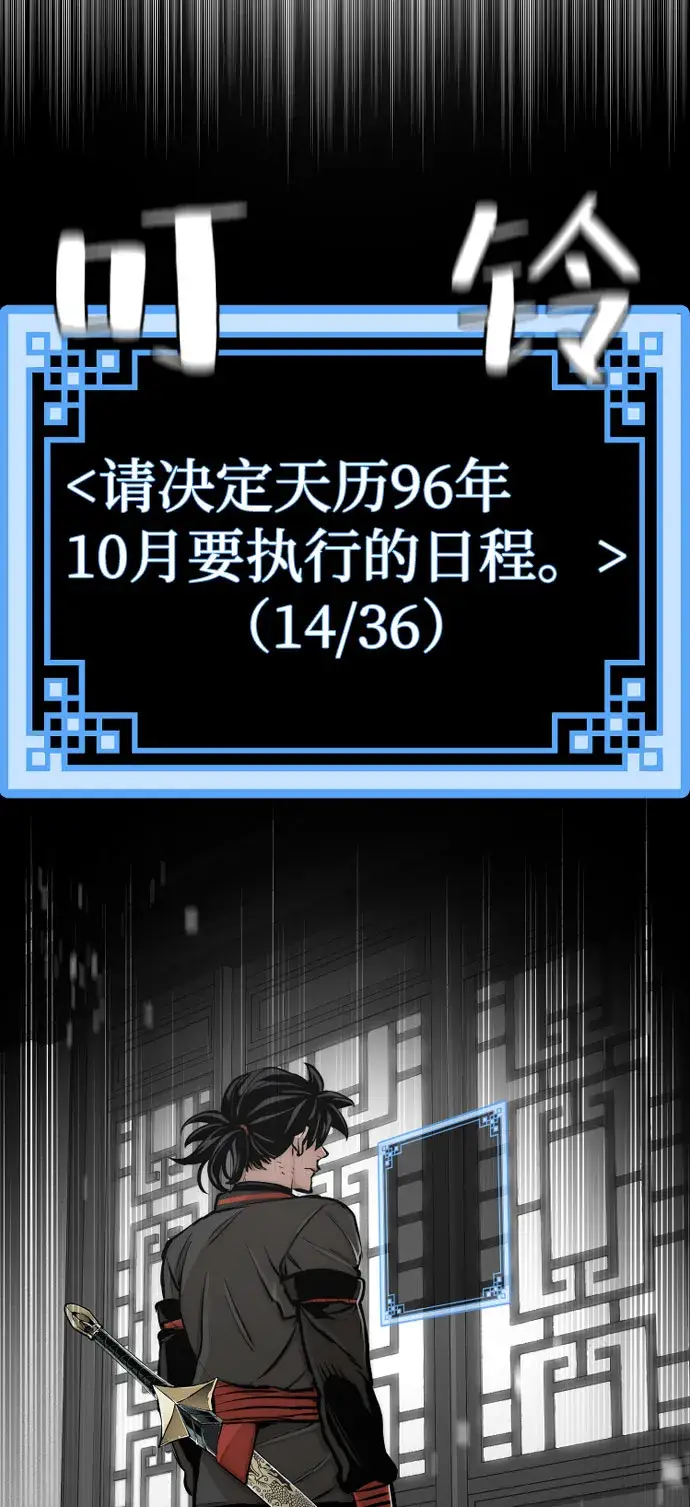 漫画《天魔育成》第46话第115张图