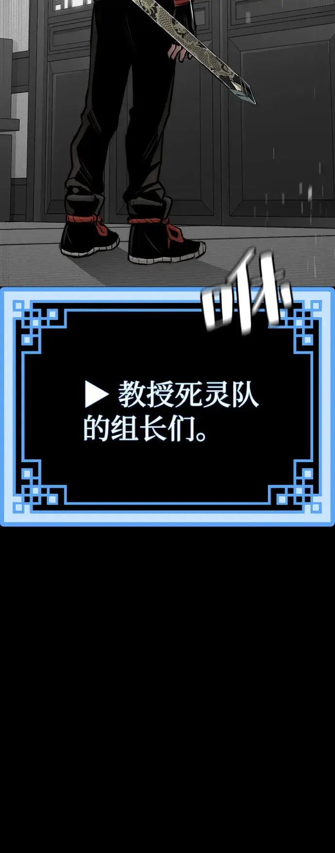 漫画《天魔育成》第46话第116张图