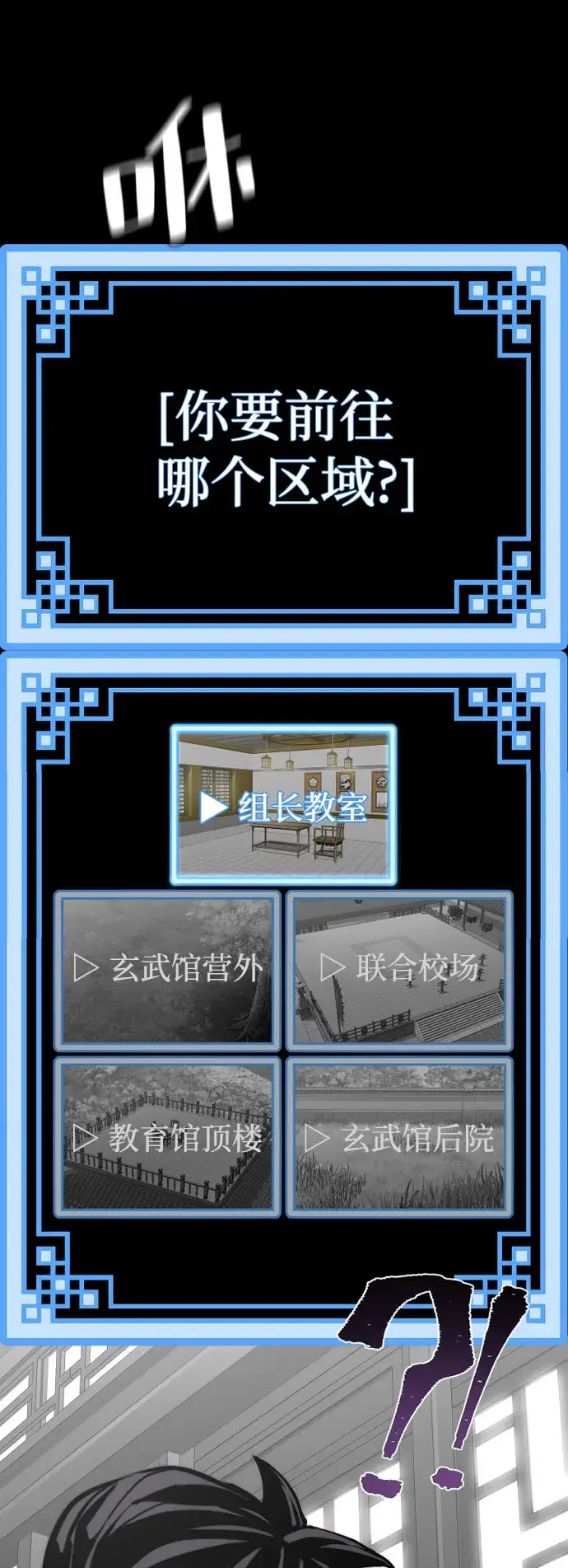 漫画《天魔育成》第46话第117张图