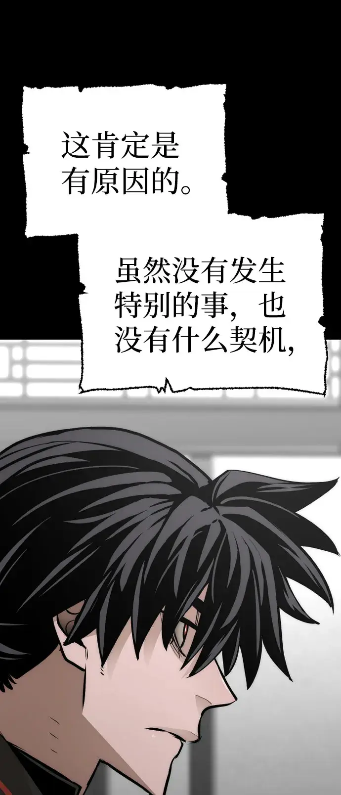 漫画《天魔育成》第46话第119张图