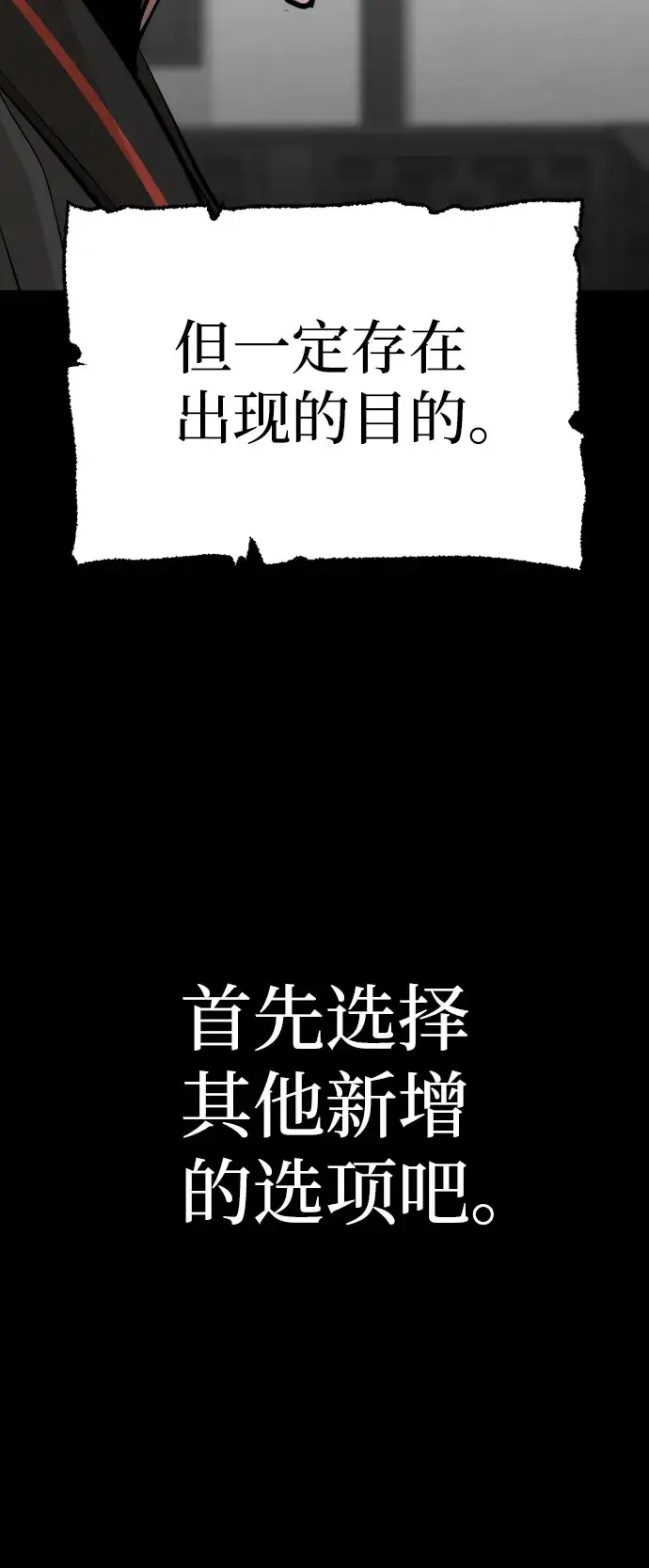漫画《天魔育成》第46话第120张图