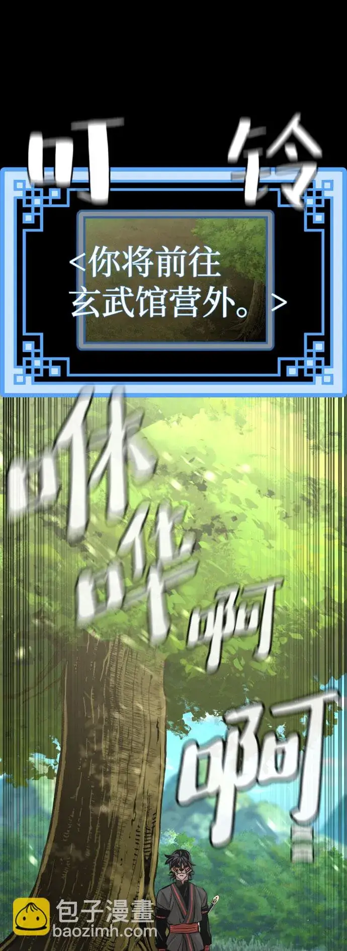 漫画《天魔育成》第46话第121张图