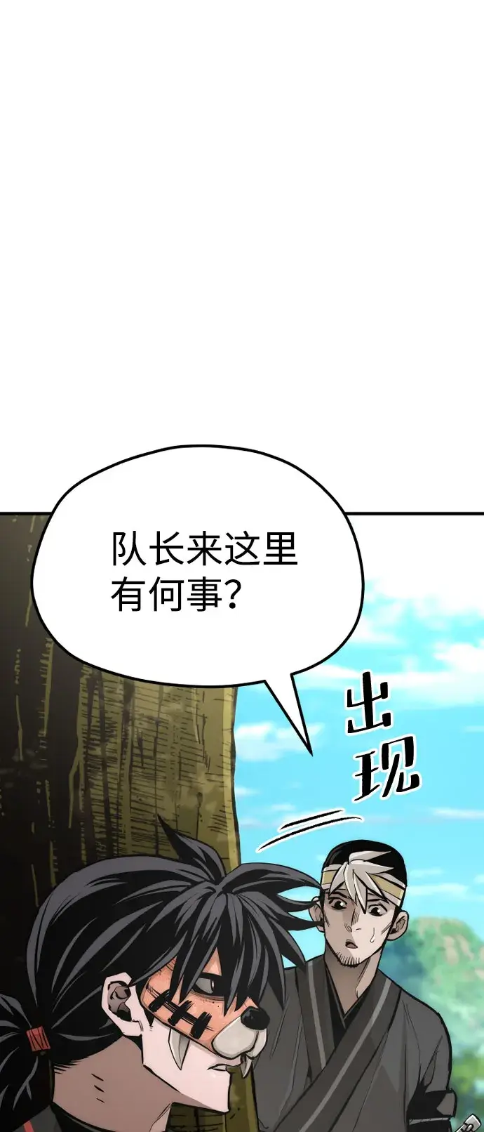 漫画《天魔育成》第46话第123张图