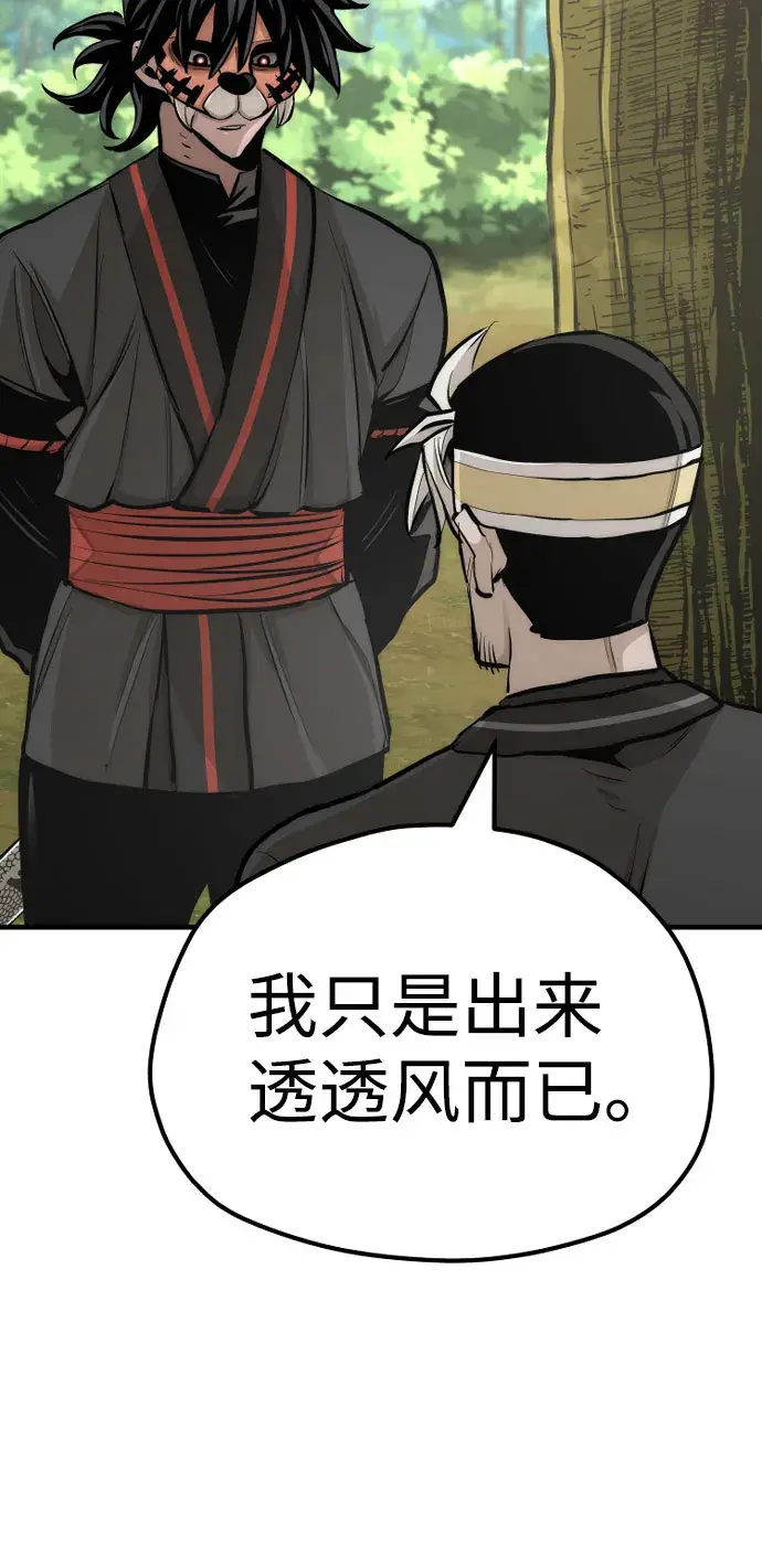 漫画《天魔育成》第46话第125张图