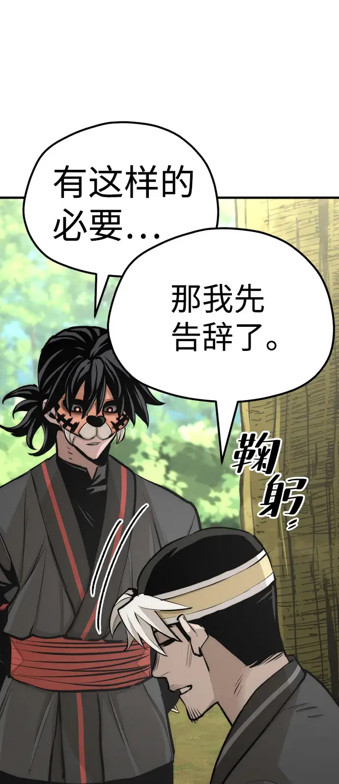 漫画《天魔育成》第46话第126张图