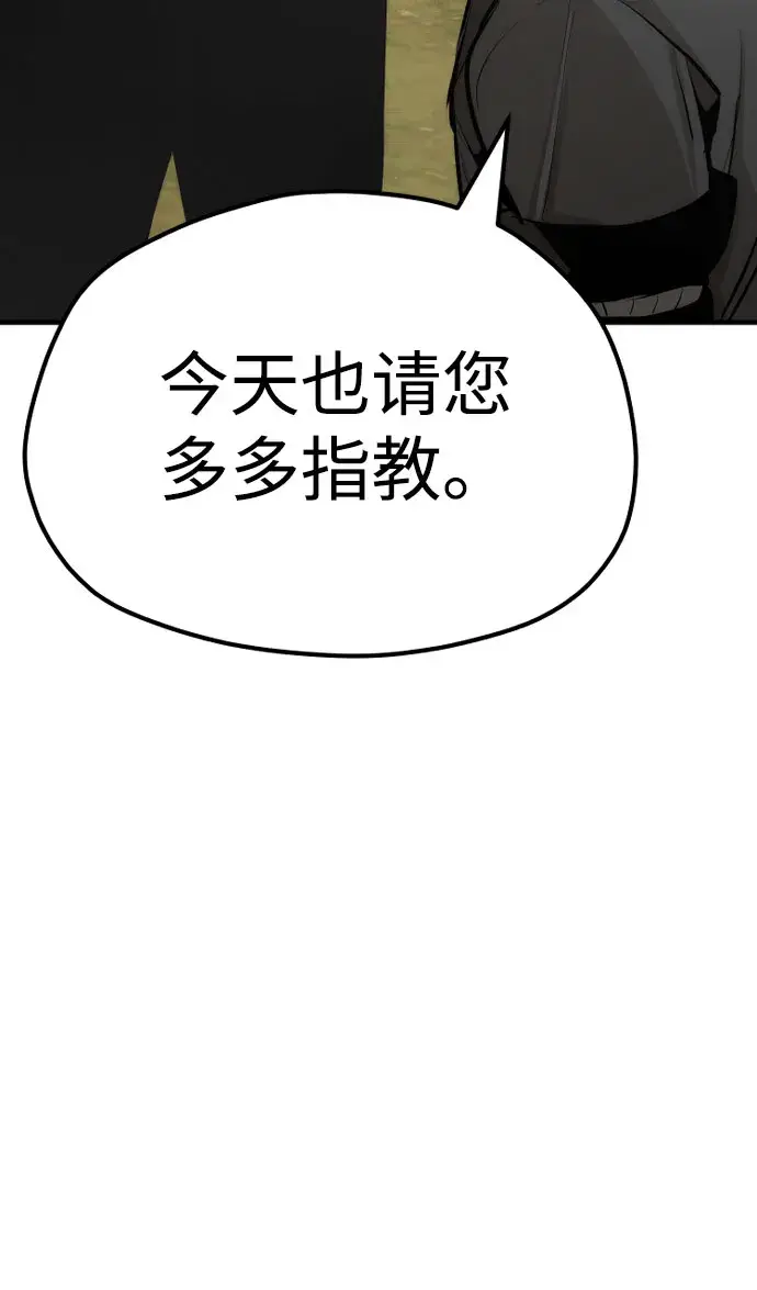 漫画《天魔育成》第46话第127张图