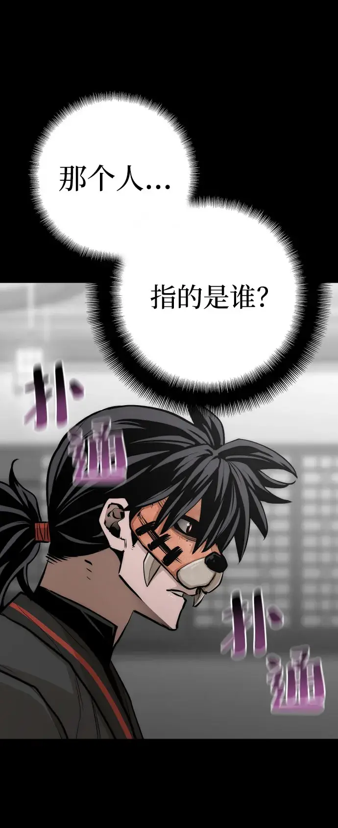 漫画《天魔育成》第46话第13张图