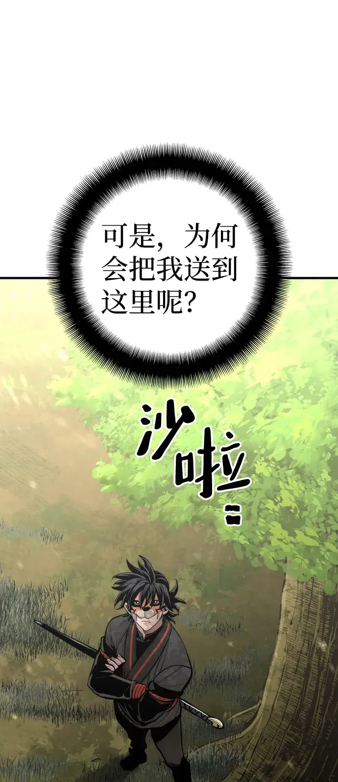 漫画《天魔育成》第46话第130张图
