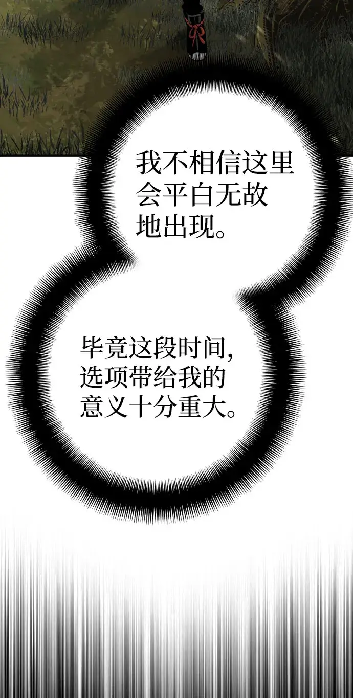 漫画《天魔育成》第46话第131张图