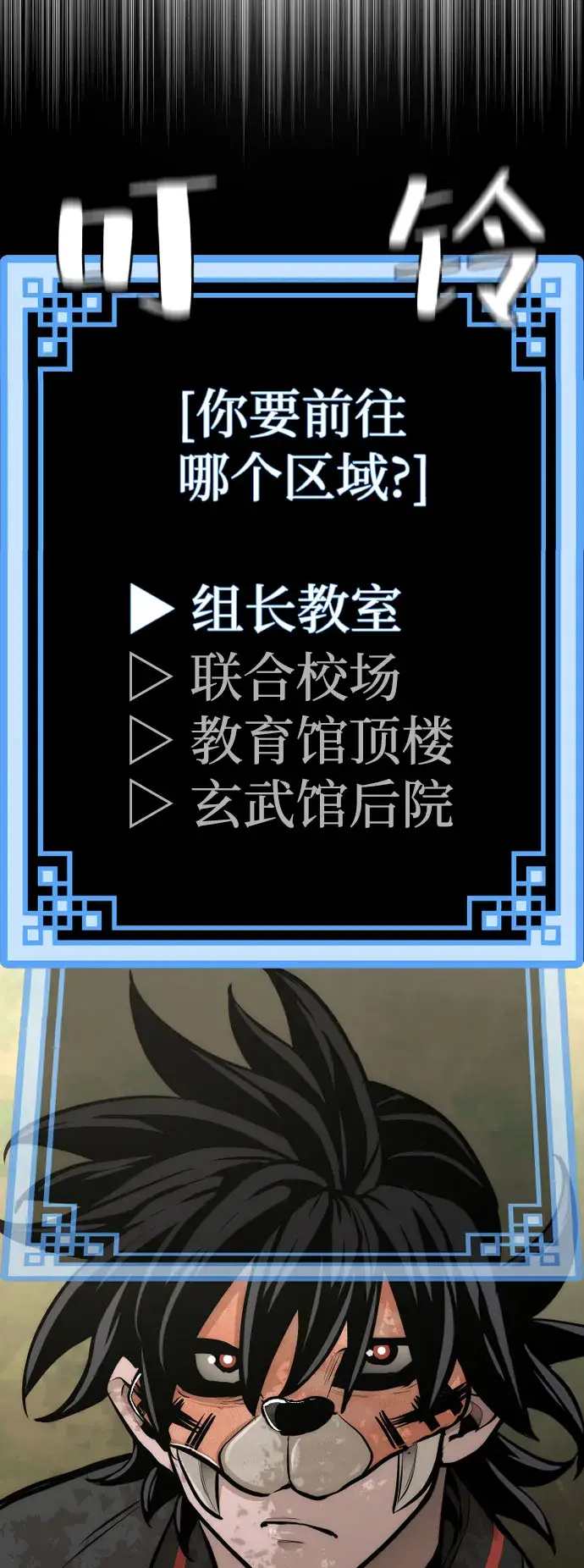漫画《天魔育成》第46话第132张图