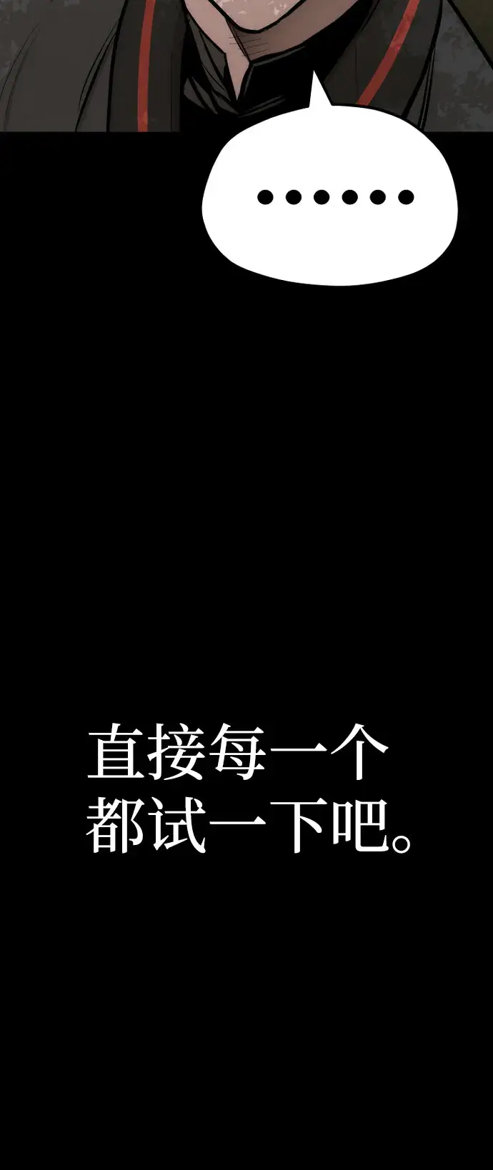 漫画《天魔育成》第46话第133张图