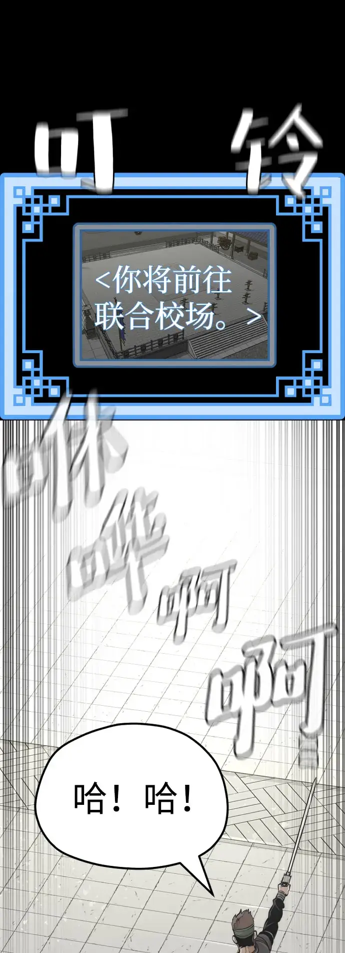 漫画《天魔育成》第46话第134张图