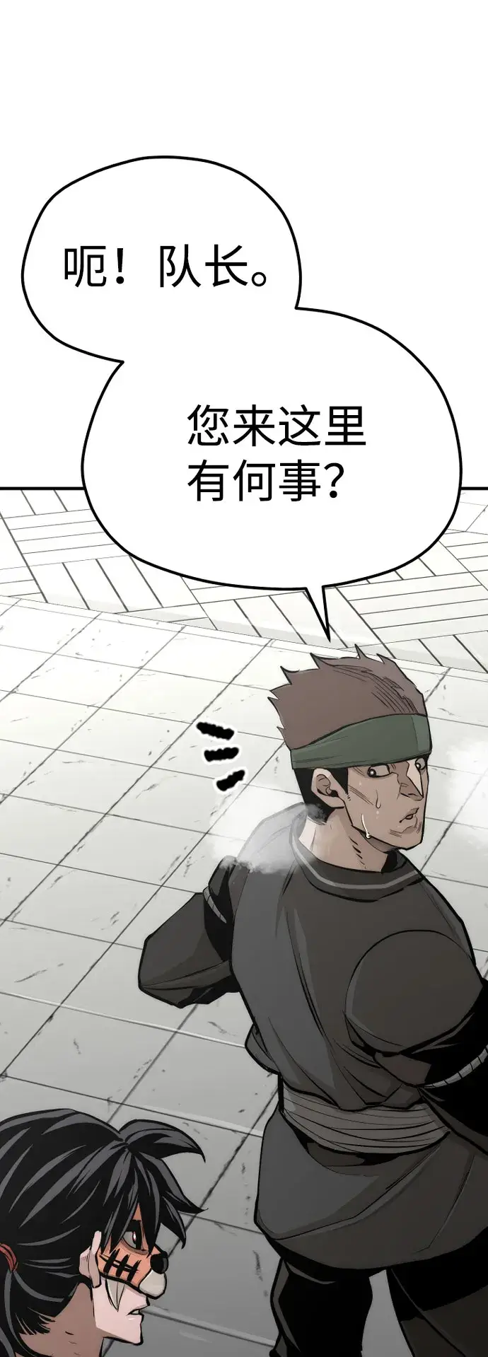 漫画《天魔育成》第46话第136张图