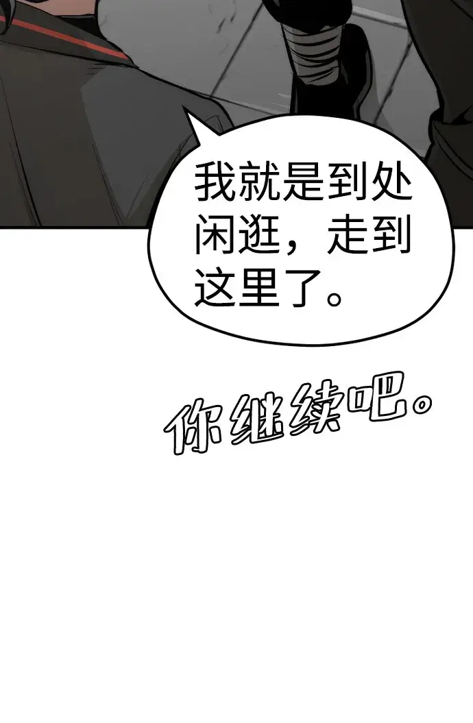 漫画《天魔育成》第46话第137张图