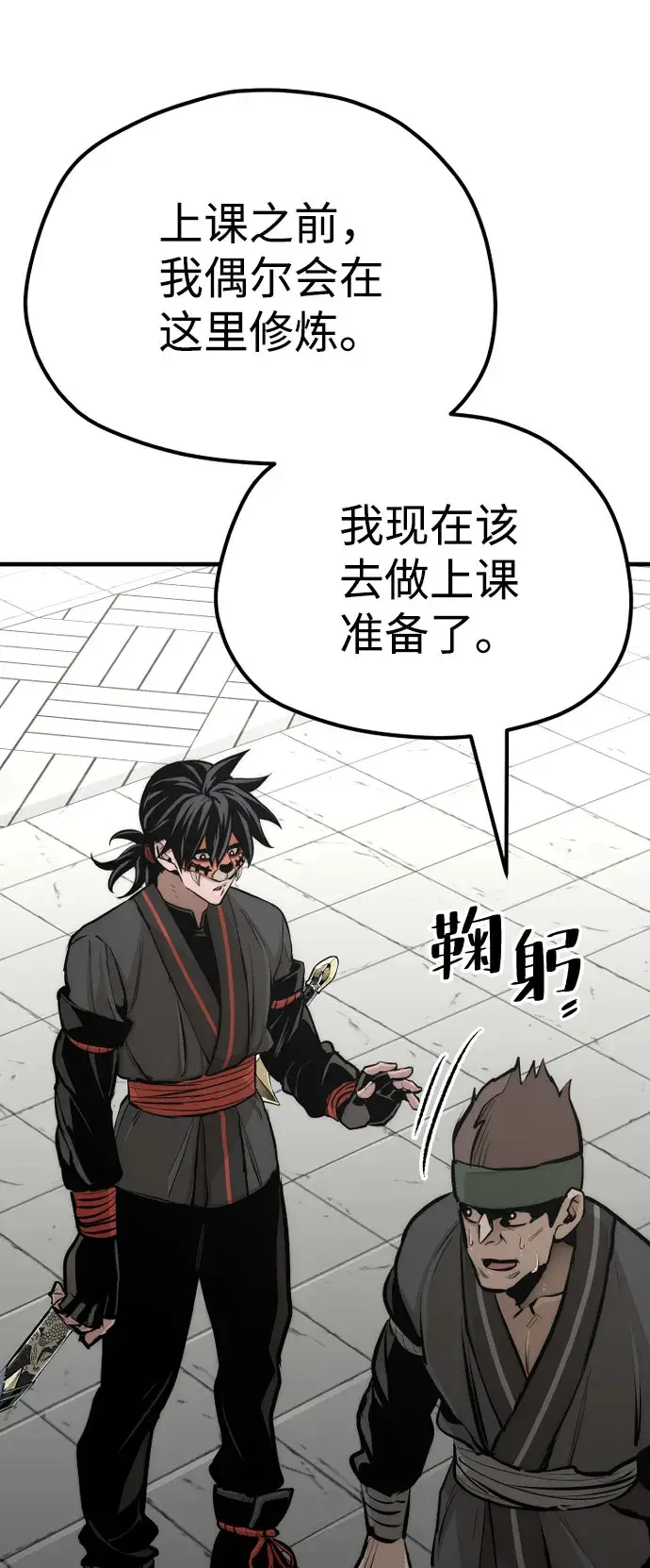 漫画《天魔育成》第46话第138张图