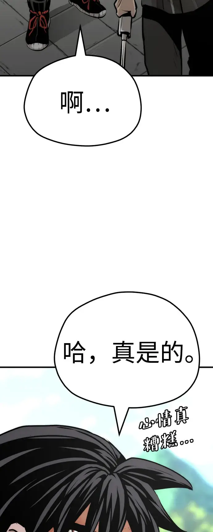 漫画《天魔育成》第46话第139张图