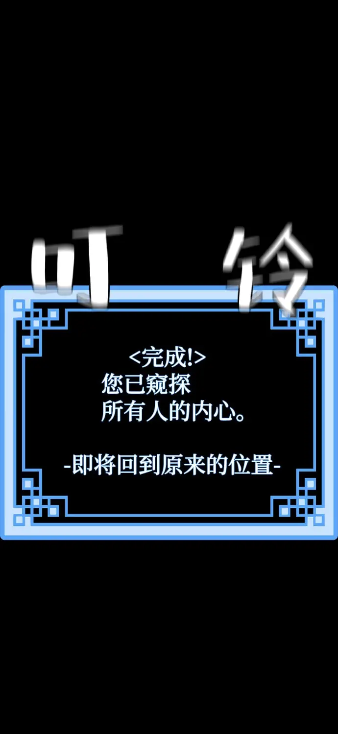 漫画《天魔育成》第46话第14张图
