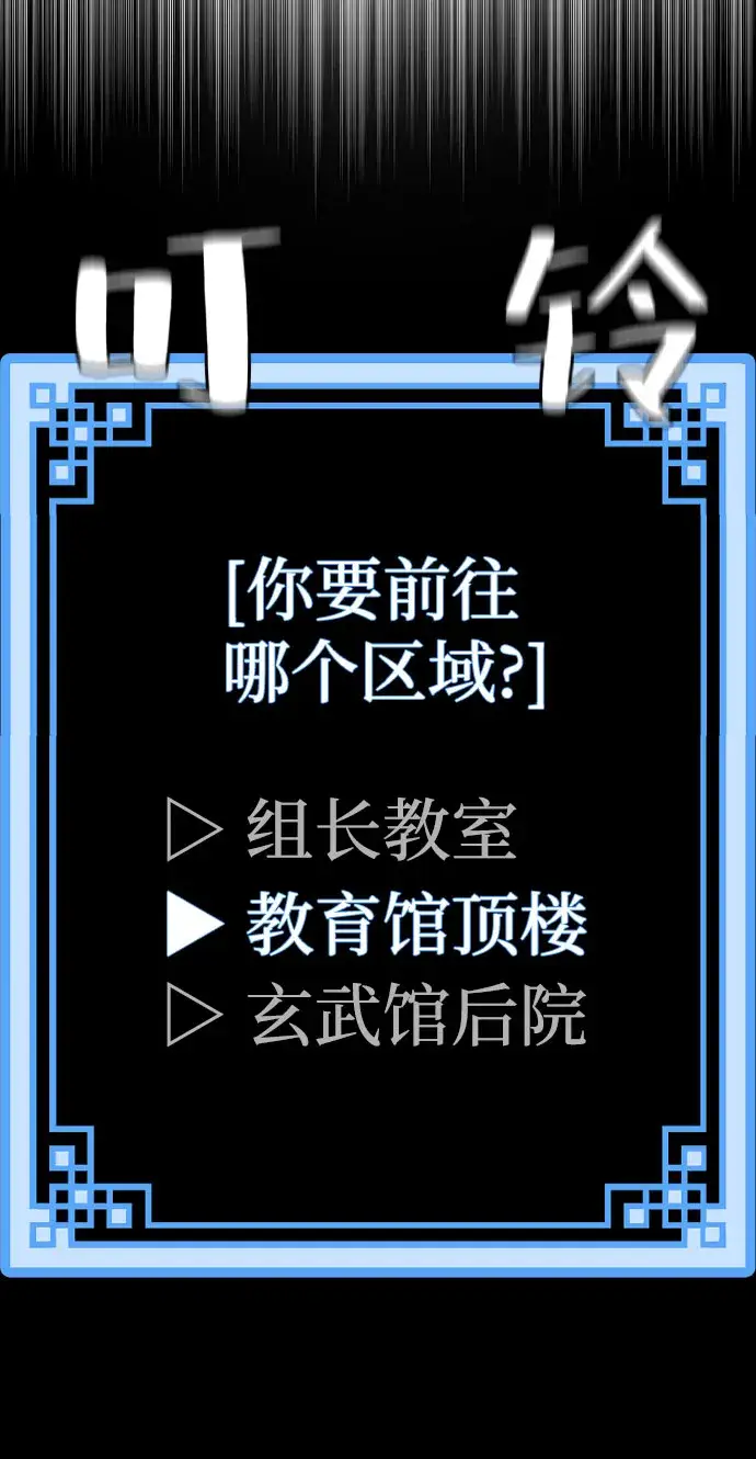 漫画《天魔育成》第46话第141张图