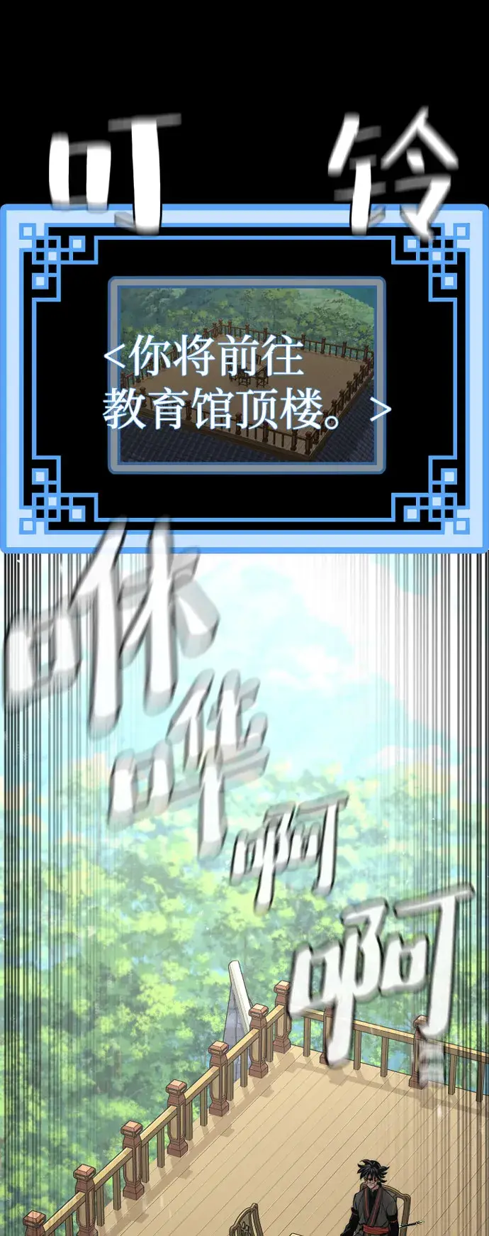 漫画《天魔育成》第46话第142张图
