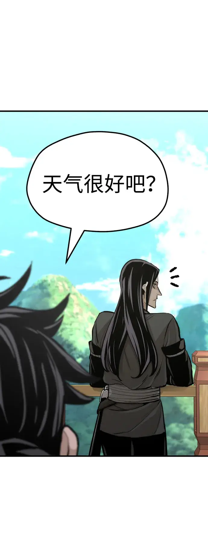 漫画《天魔育成》第46话第145张图