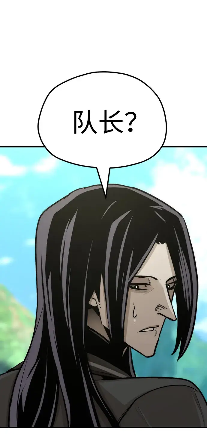 漫画《天魔育成》第46话第146张图
