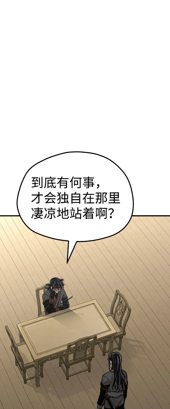 漫画《天魔育成》第46话第147张图