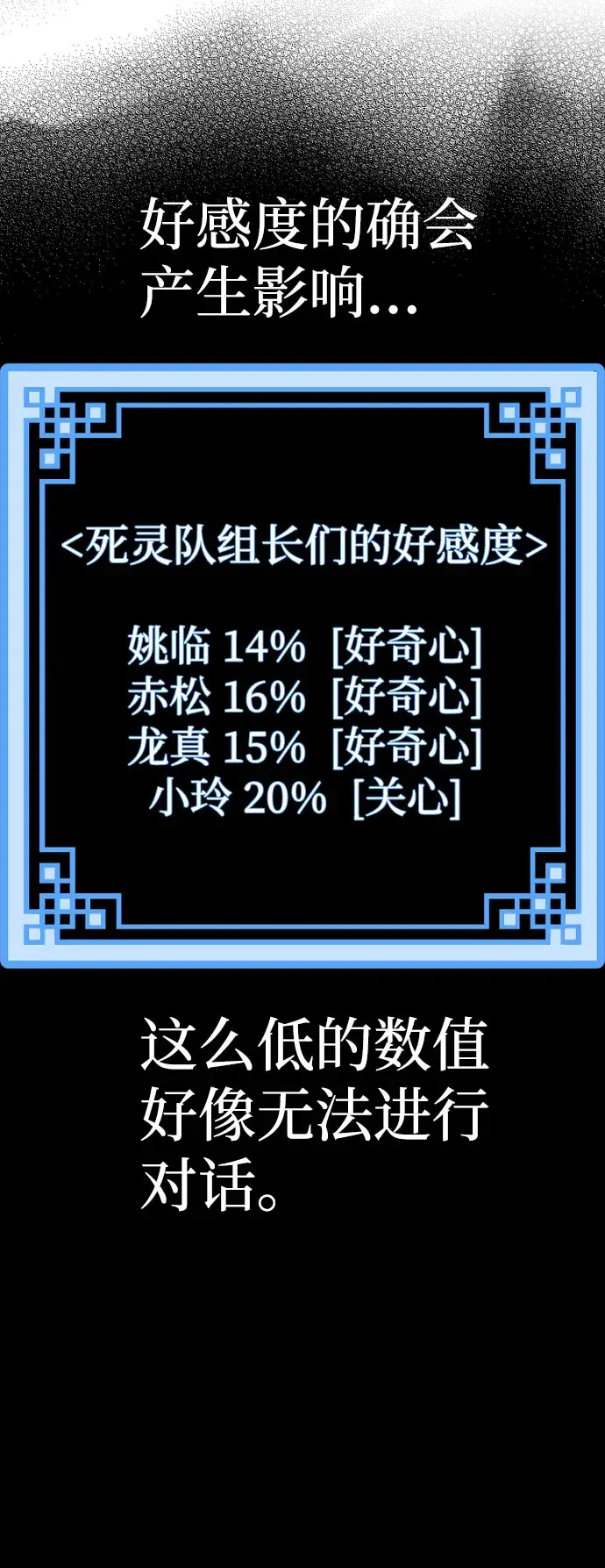 漫画《天魔育成》第46话第150张图