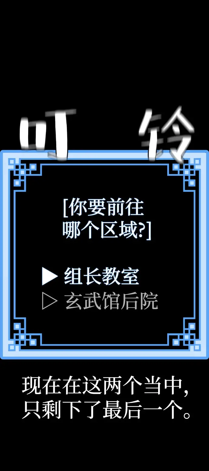 漫画《天魔育成》第46话第151张图