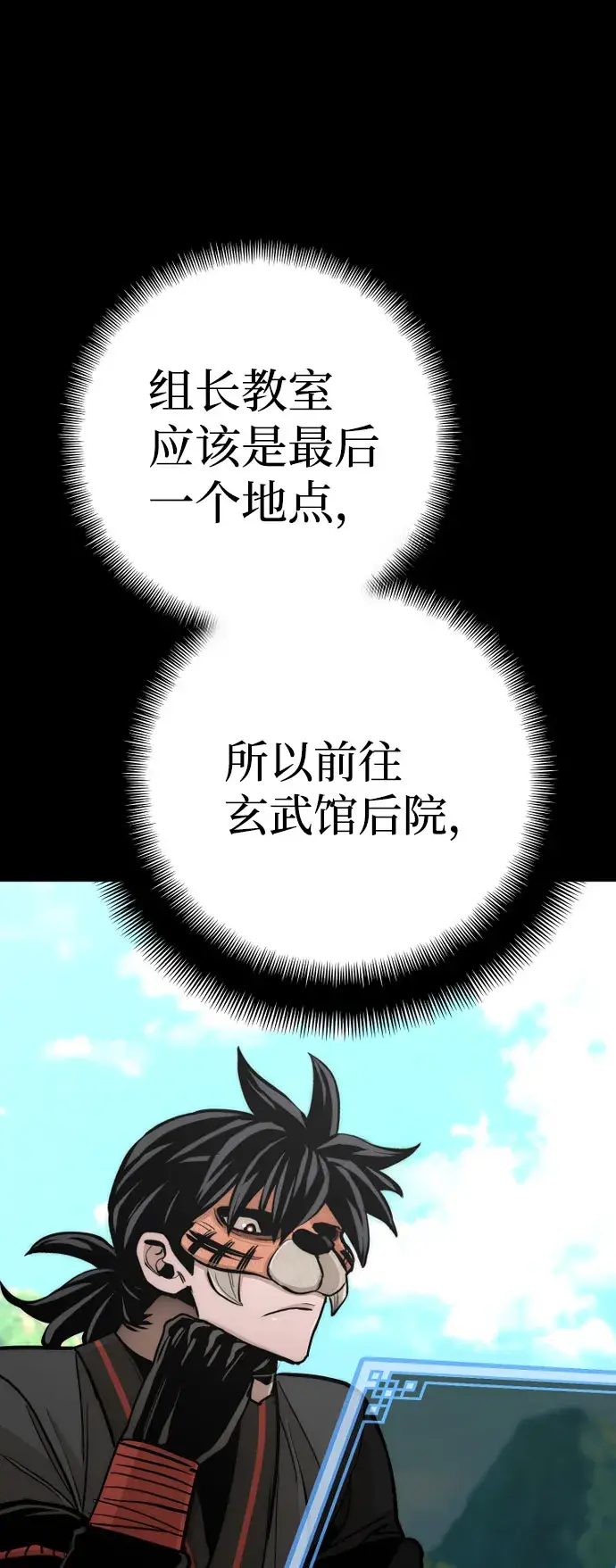 漫画《天魔育成》第46话第152张图