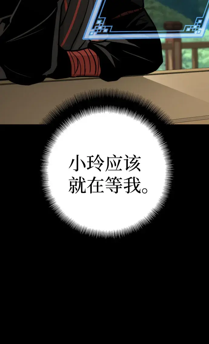 漫画《天魔育成》第46话第153张图
