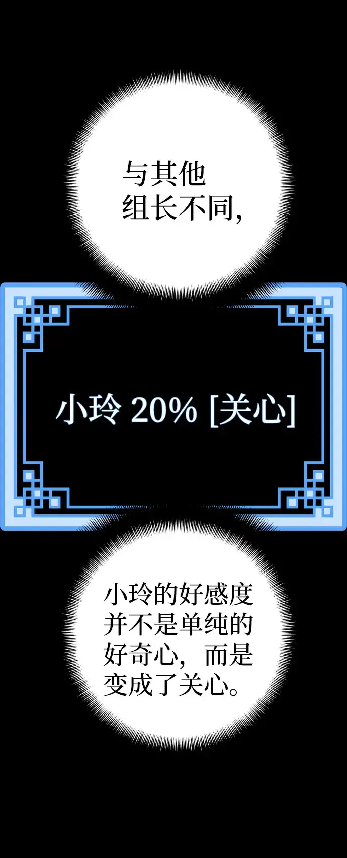 漫画《天魔育成》第46话第154张图