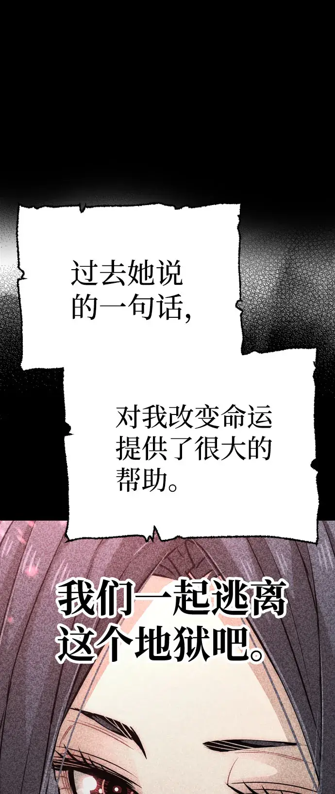 漫画《天魔育成》第46话第156张图