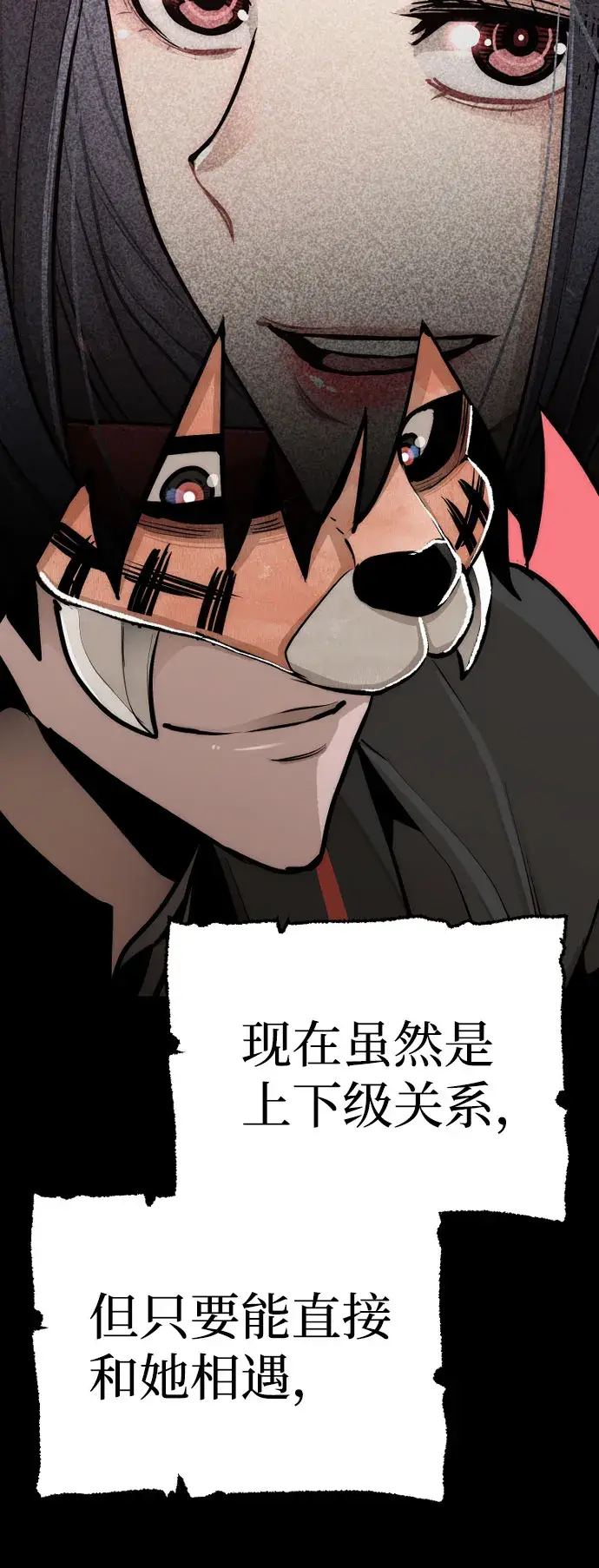 漫画《天魔育成》第46话第157张图