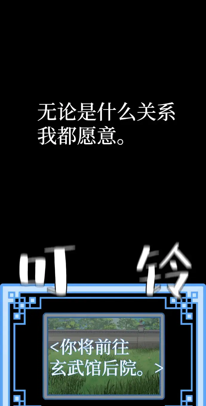 漫画《天魔育成》第46话第158张图