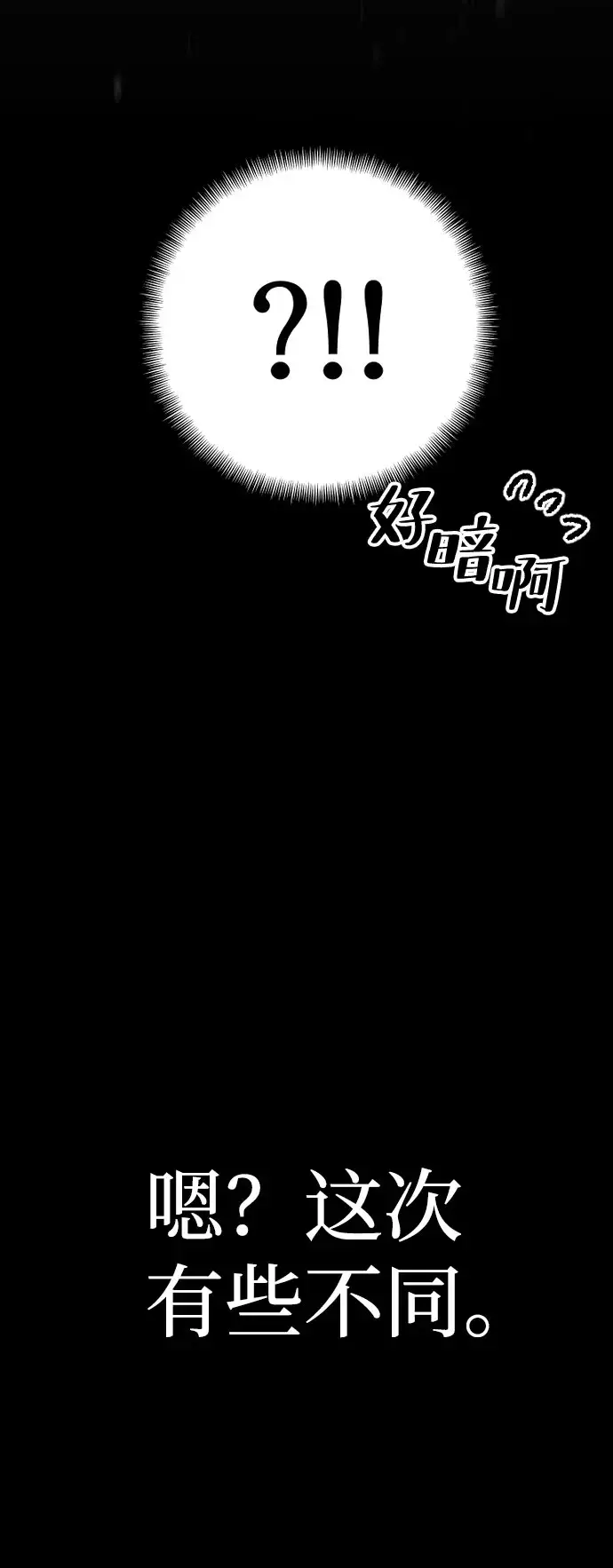 漫画《天魔育成》第46话第160张图
