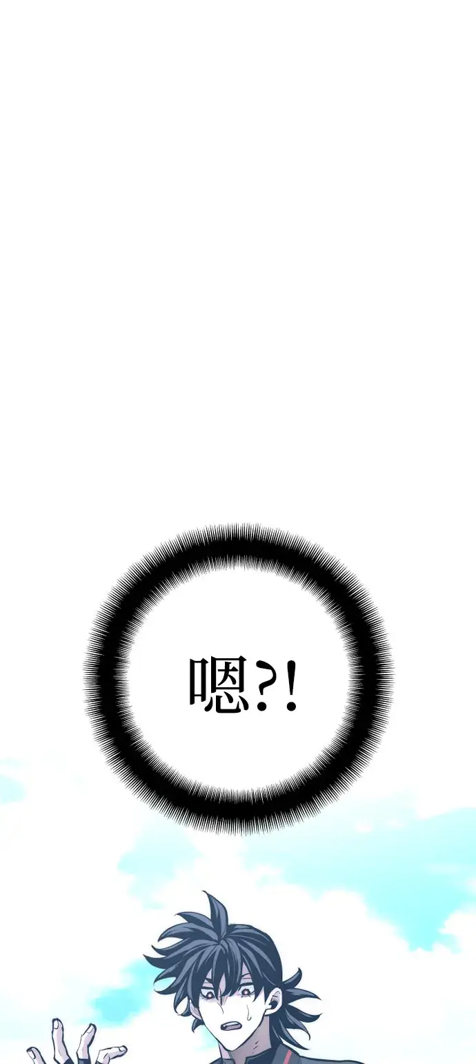 漫画《天魔育成》第46话第164张图