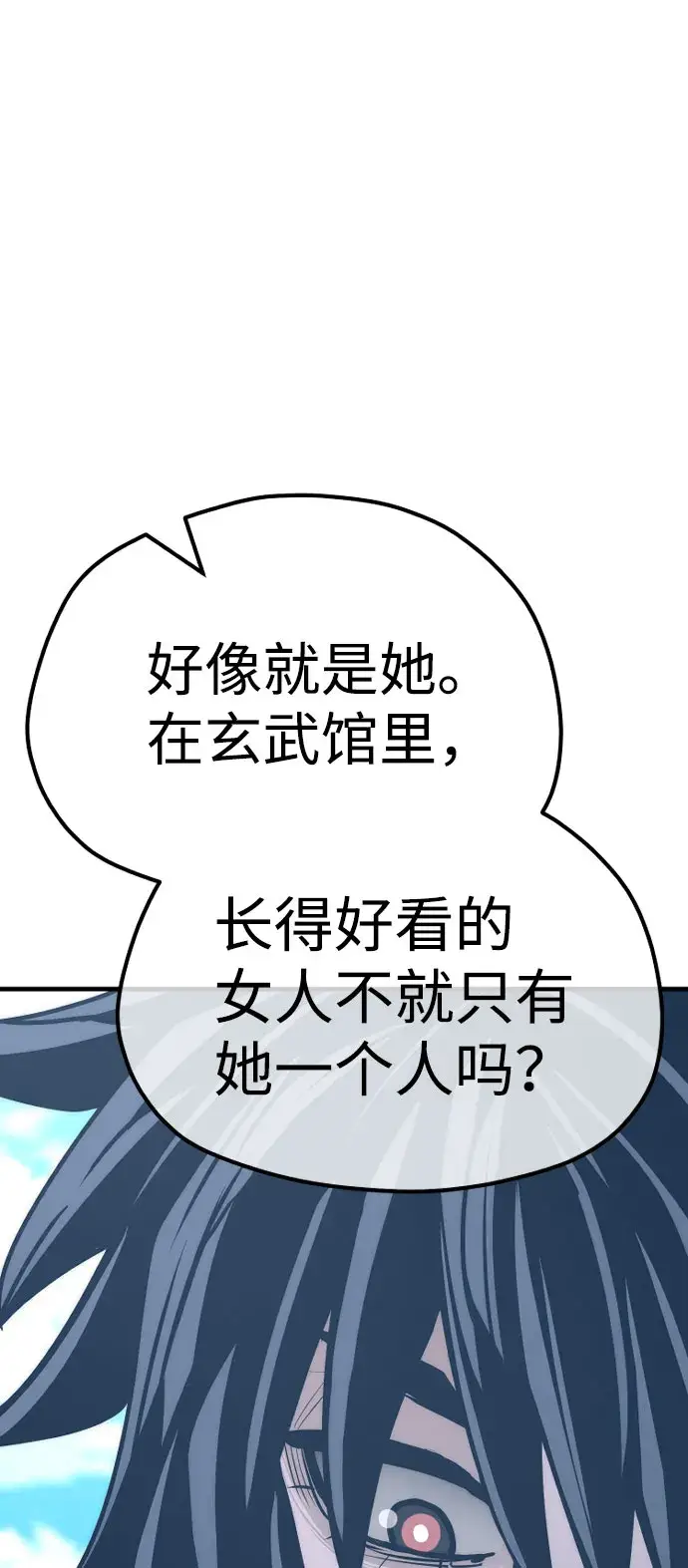 漫画《天魔育成》第46话第166张图