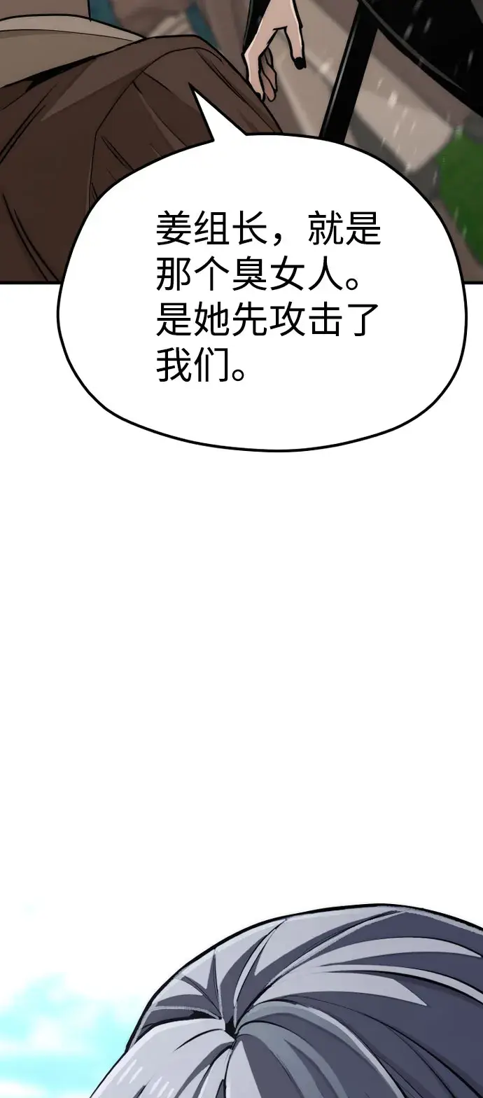 漫画《天魔育成》第46话第169张图