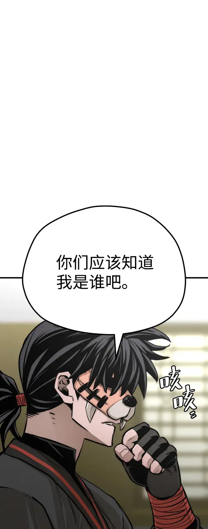 漫画《天魔育成》第46话第19张图