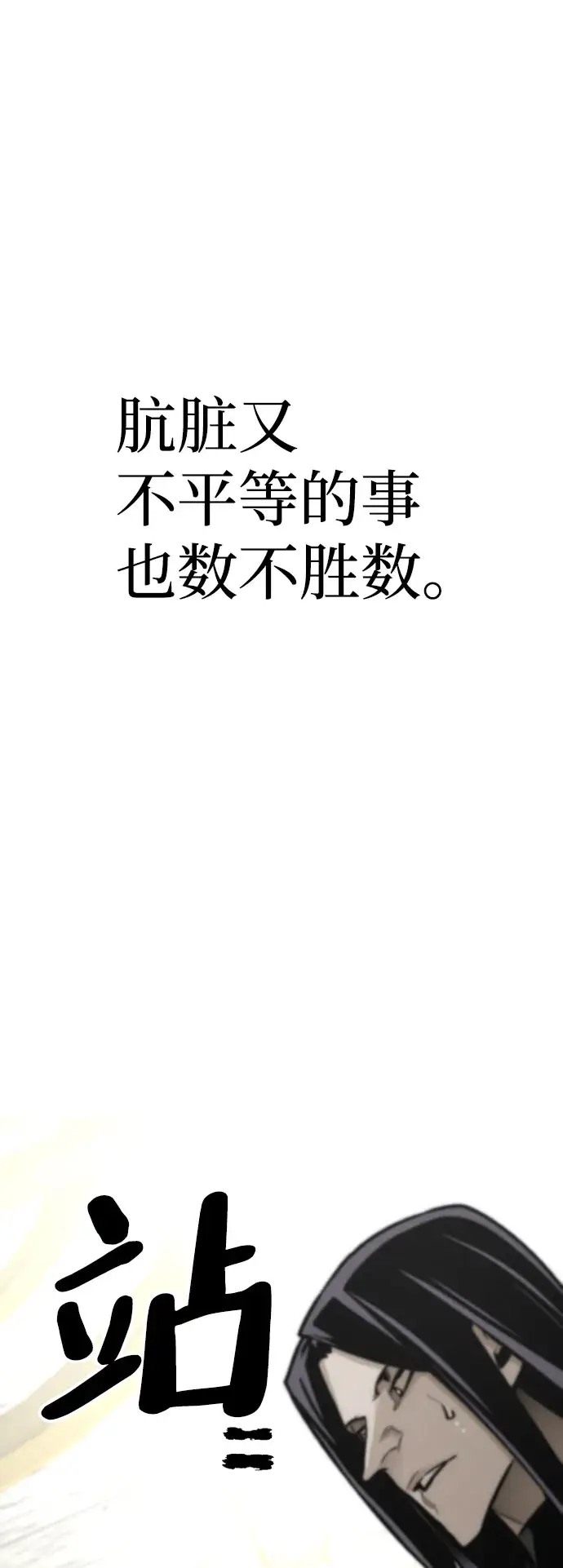漫画《天魔育成》第46话第22张图