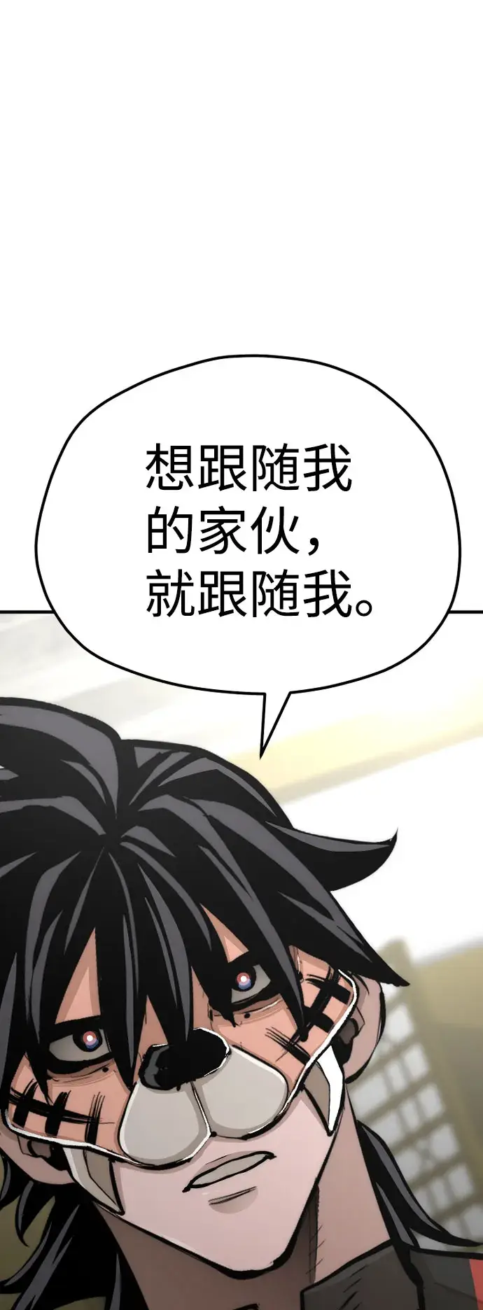 漫画《天魔育成》第46话第24张图