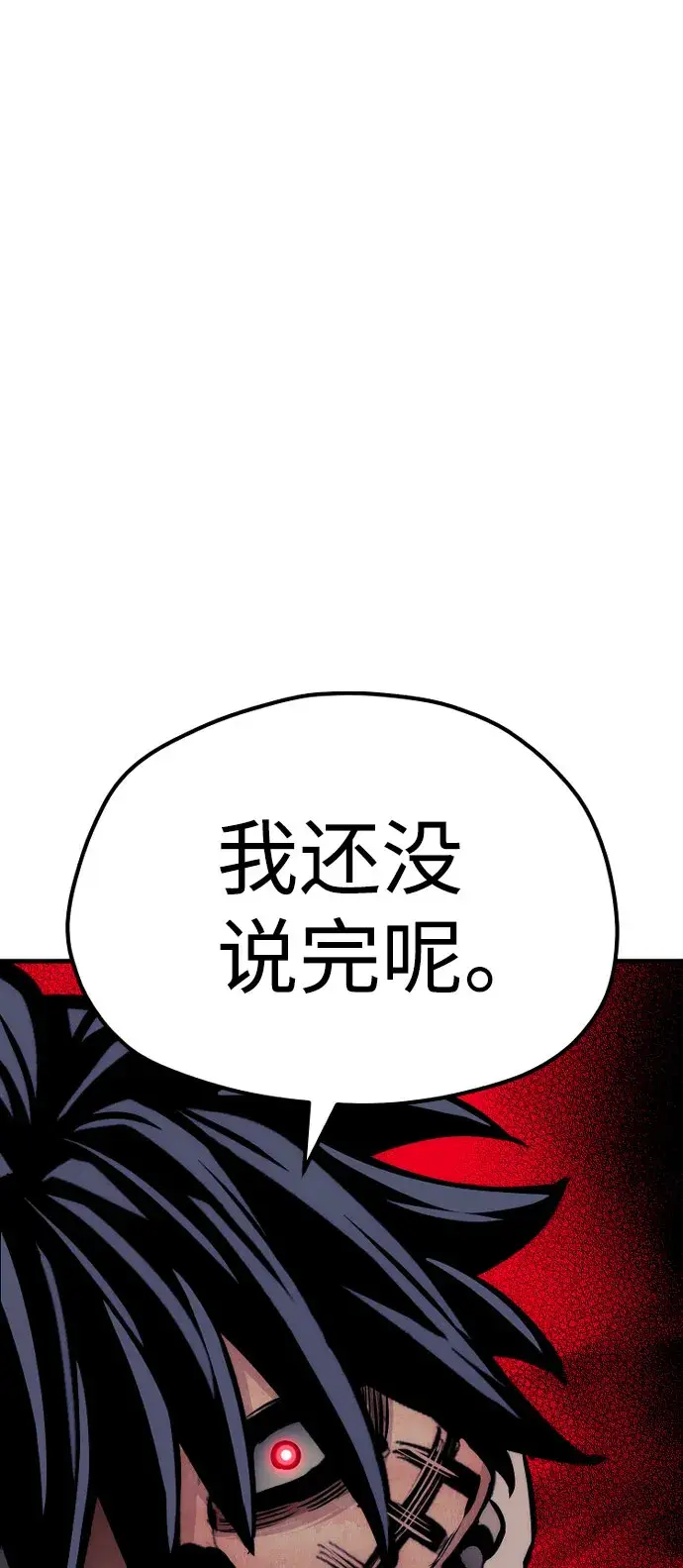 漫画《天魔育成》第46话第27张图