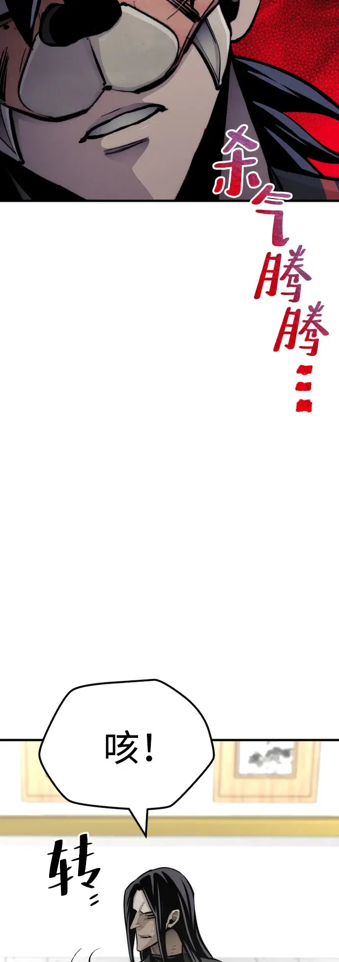 漫画《天魔育成》第46话第28张图
