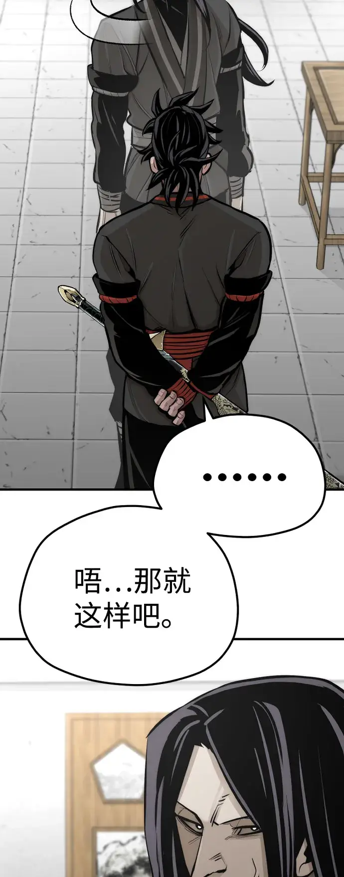 漫画《天魔育成》第46话第29张图