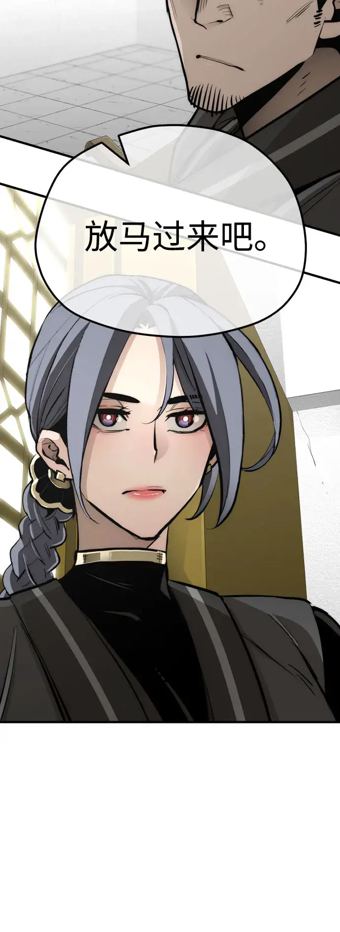 漫画《天魔育成》第46话第31张图
